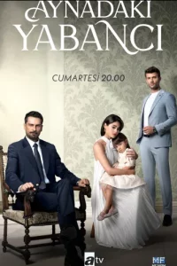 Турецкий сериал Незнакомец в зеркале (2025)